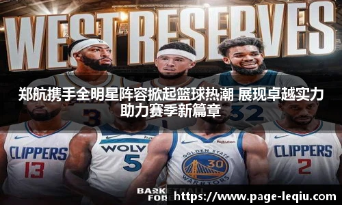 乐球直播