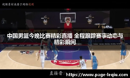 乐球体育直播间