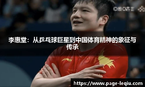 乐球体育直播