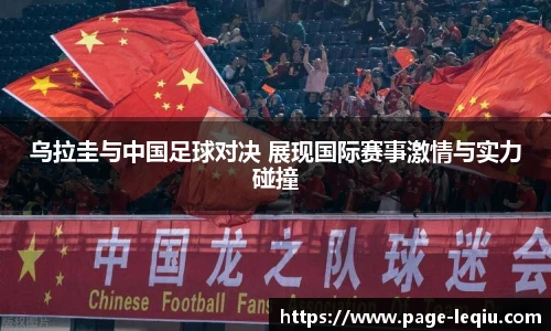 乐球体育直播间