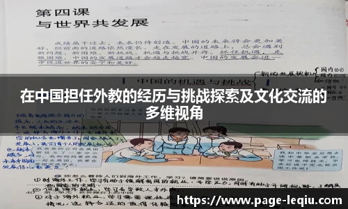乐球体育直播间