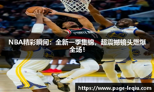 乐球直播
