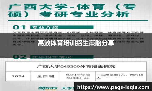 乐球直播