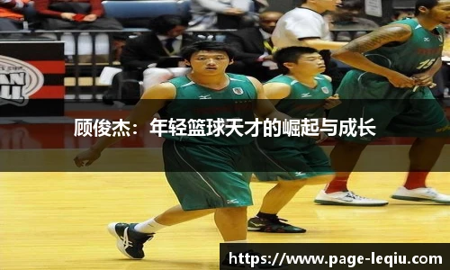 乐球体育直播间