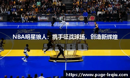 乐球体育