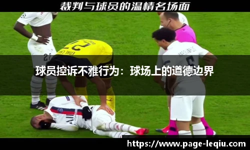 乐球直播
