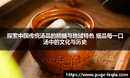 乐球直播