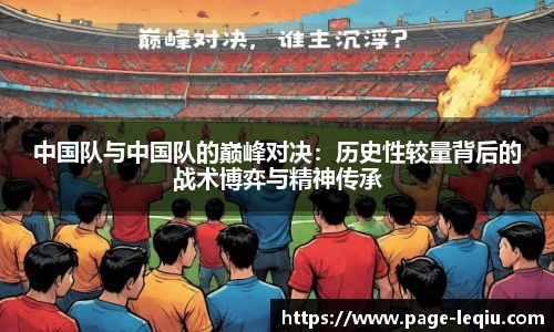 乐球体育直播间