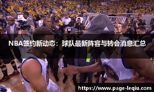 乐球体育直播