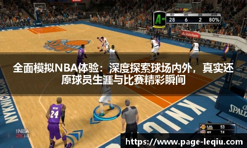 乐球直播