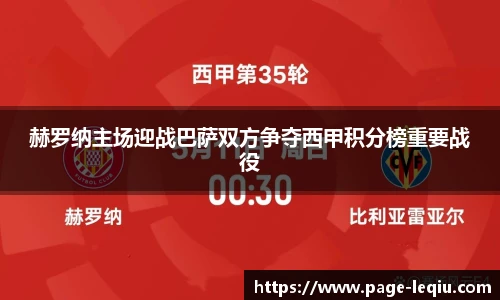 乐球体育直播间