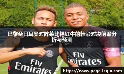 乐球体育直播间