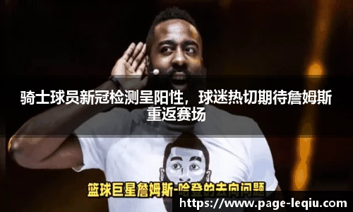 乐球直播