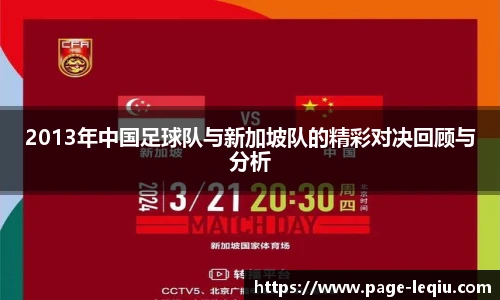 乐球直播