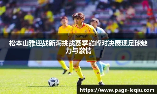 乐球体育直播