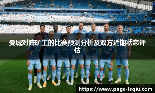 乐球体育直播间