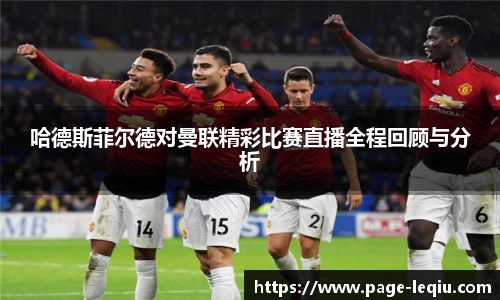 乐球体育直播间