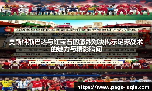 乐球体育直播间