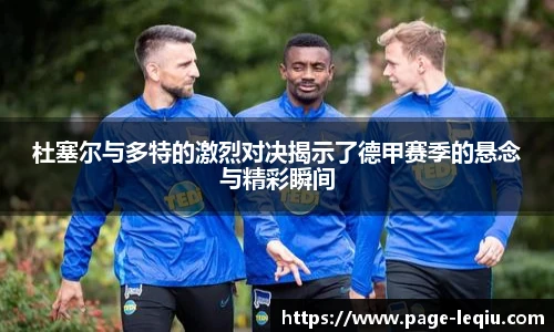乐球体育直播间