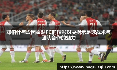 乐球直播