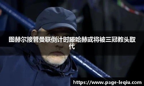 乐球直播