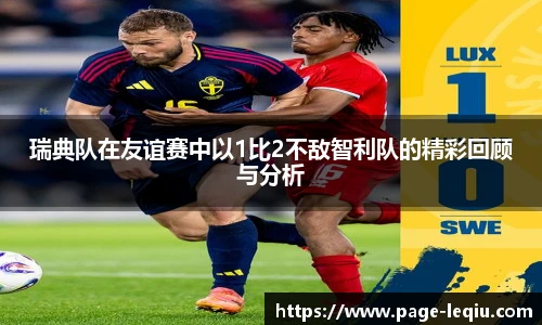 乐球体育直播
