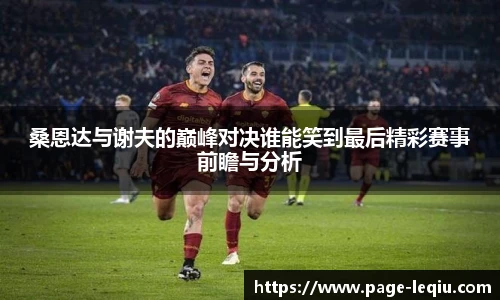 乐球体育直播间