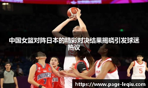 乐球直播