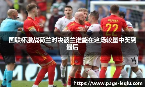 乐球直播